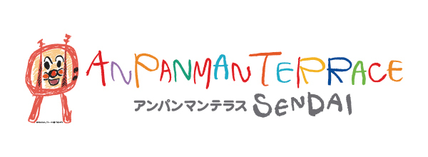 アンパンマンテラス仙台