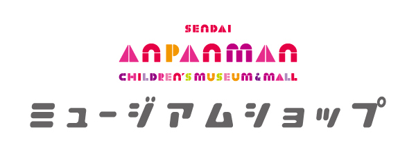 ミュージアムショップ