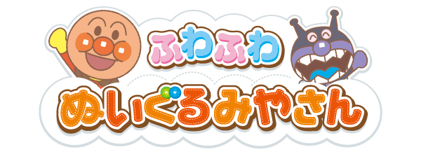 ふわふわぬいぐるみやさん