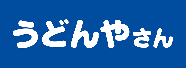 うどんやさん